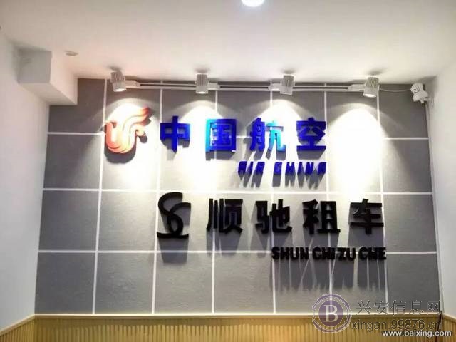 顺驰汽车租赁 （德润店）