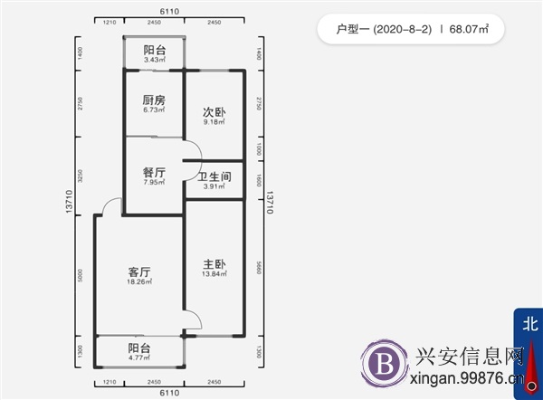  二小、八中学区房出售